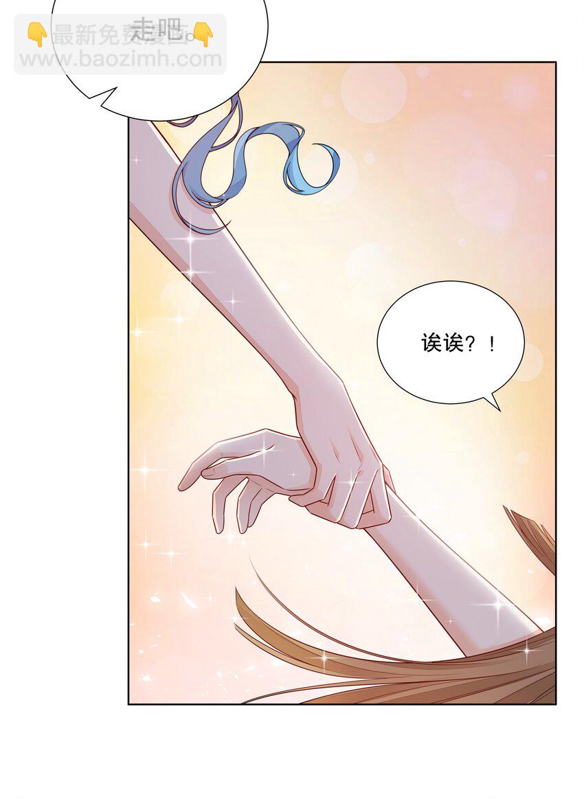 018 针锋相对的第一支舞-第19话