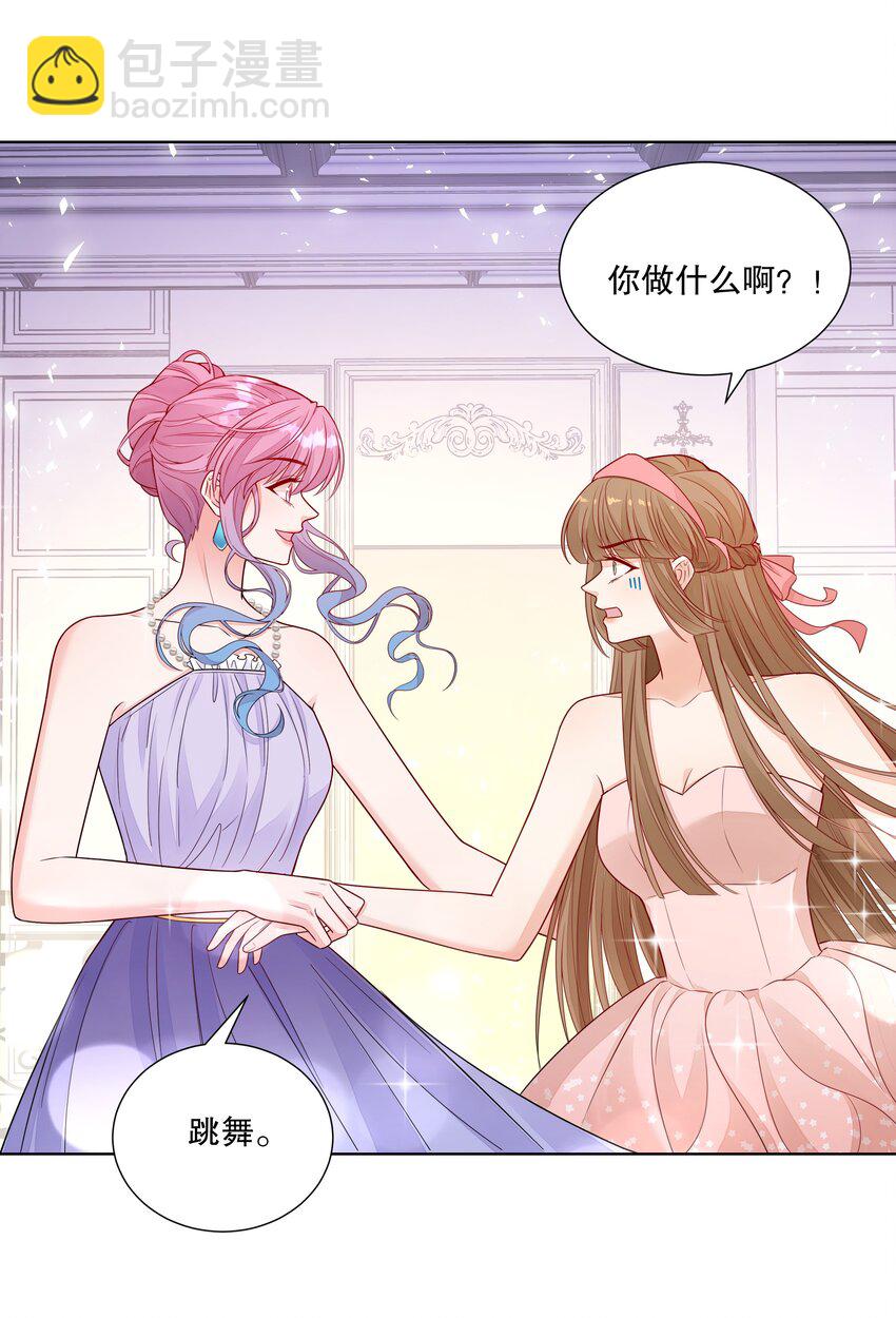 018 针锋相对的第一支舞-第19话