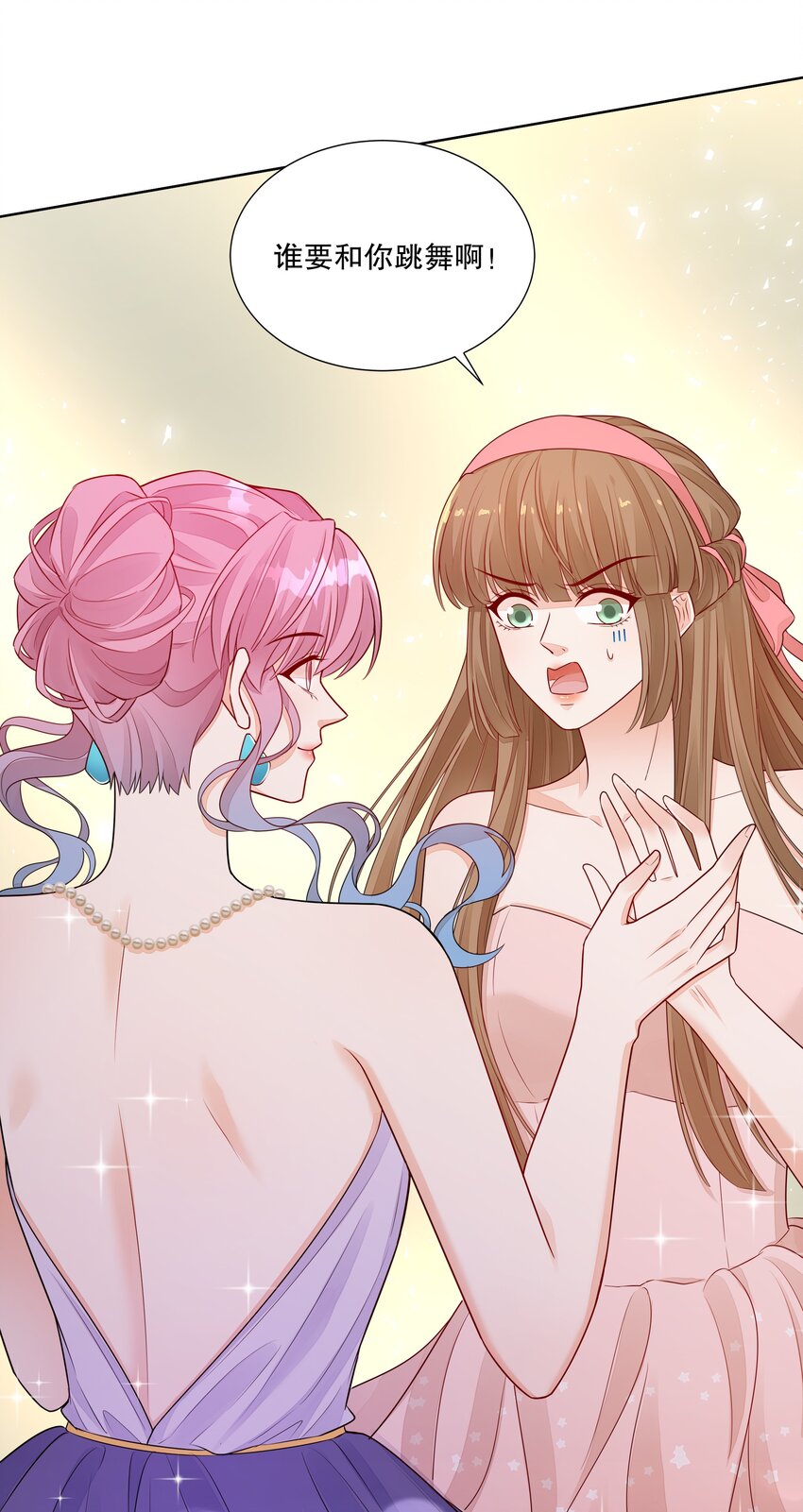 018 针锋相对的第一支舞-第19话