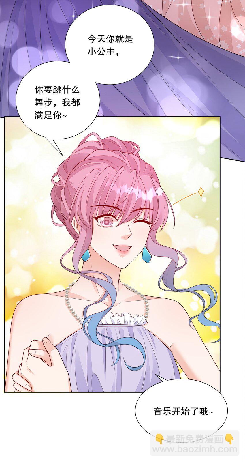 018 针锋相对的第一支舞-第19话