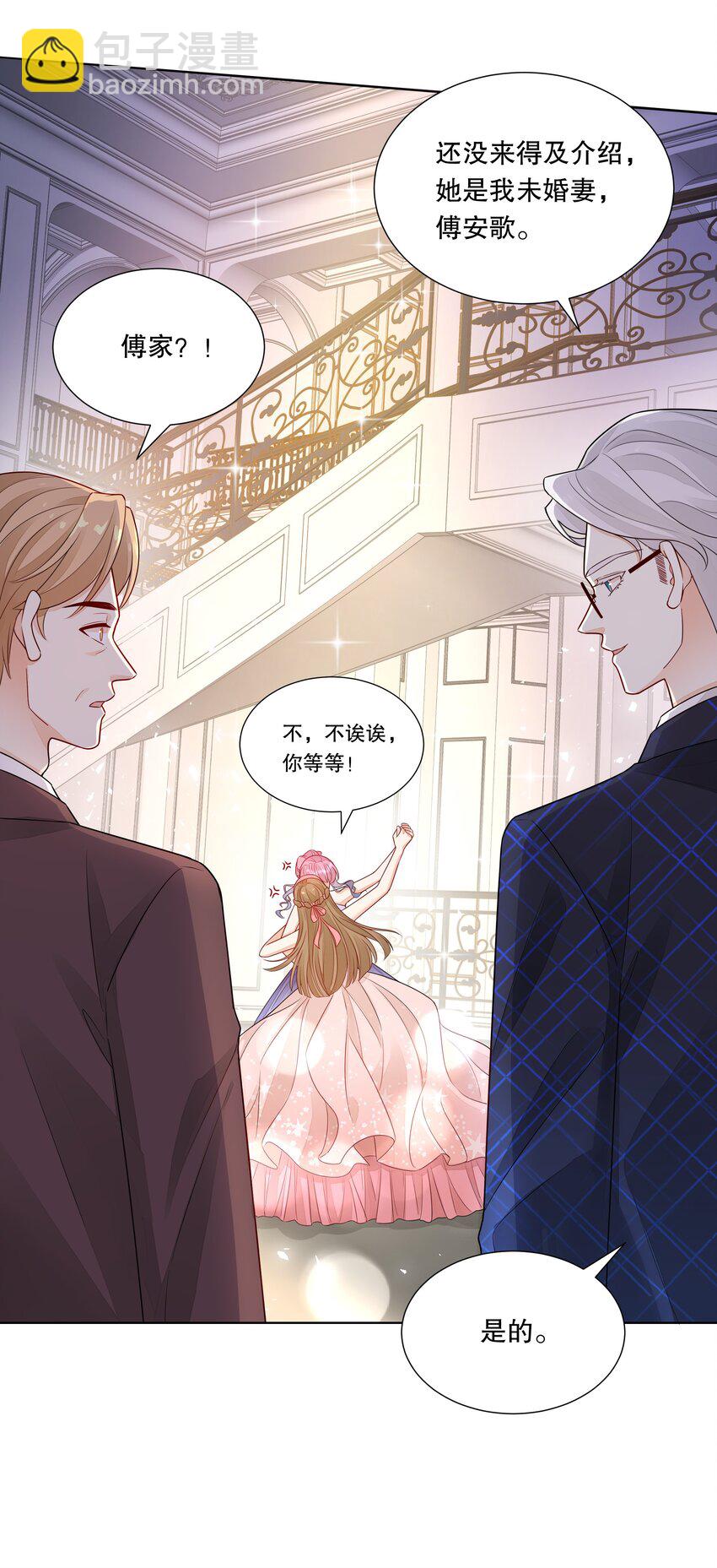 018 针锋相对的第一支舞-第19话