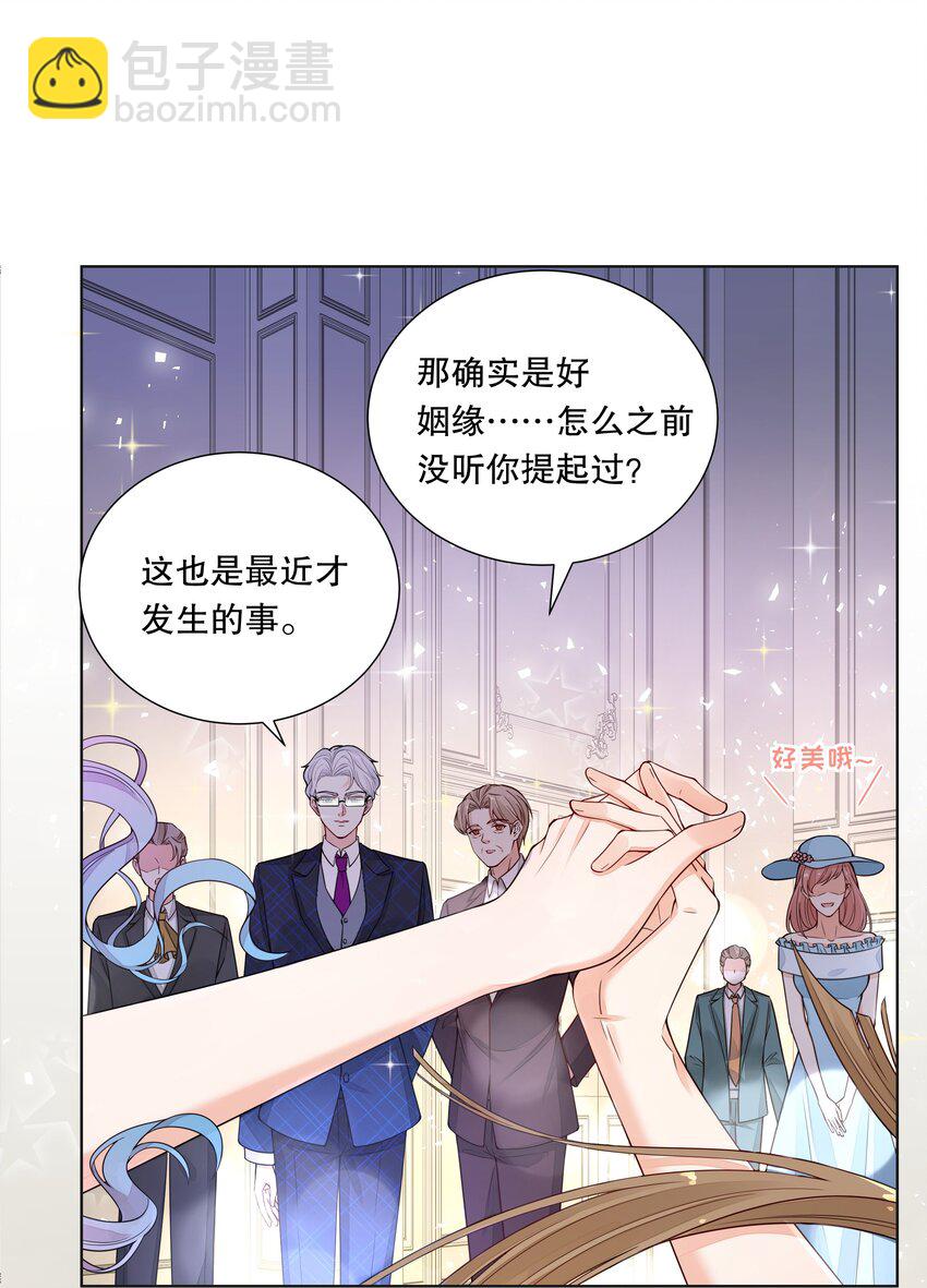 018 针锋相对的第一支舞-第19话