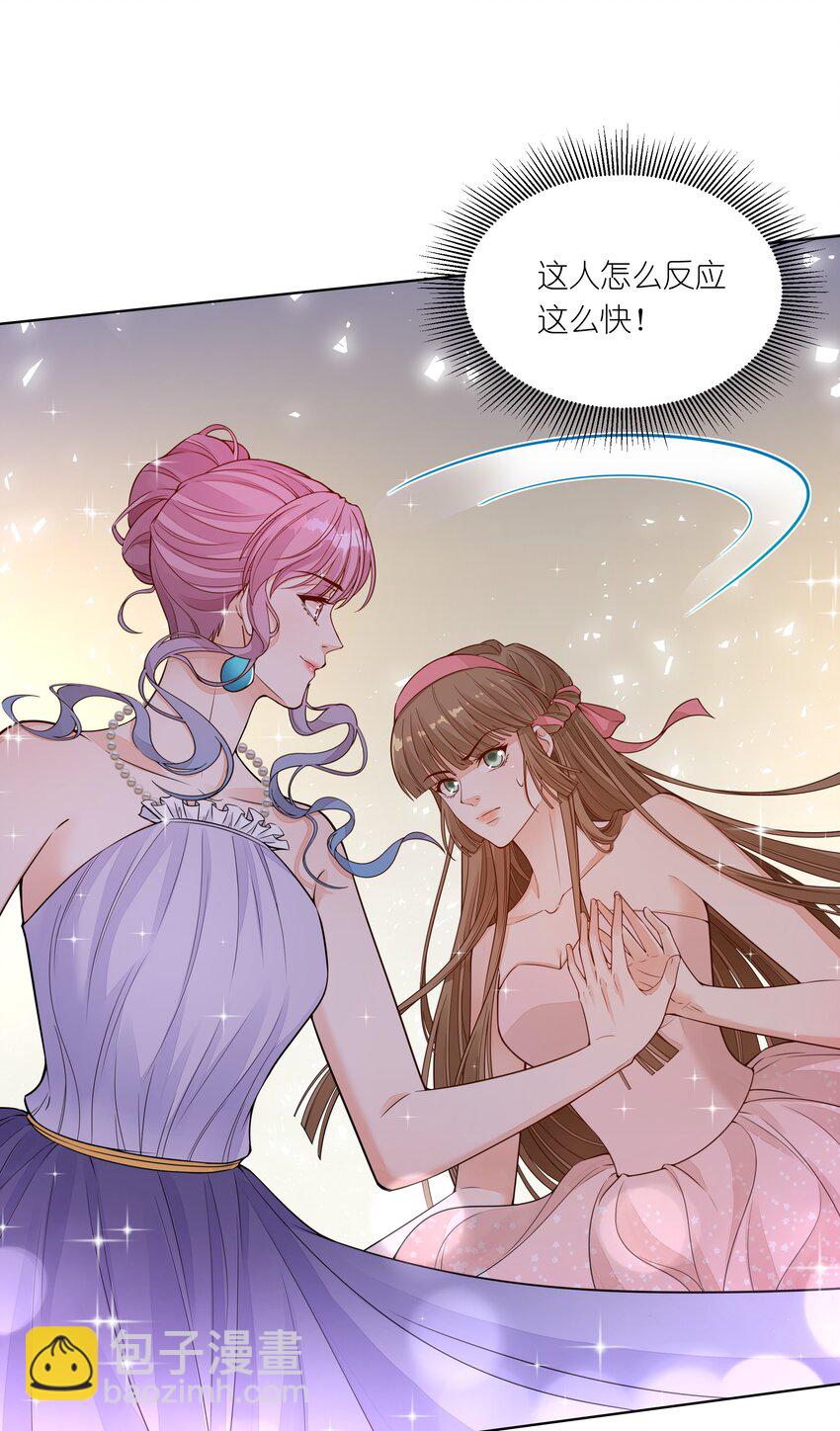 018 针锋相对的第一支舞-第19话