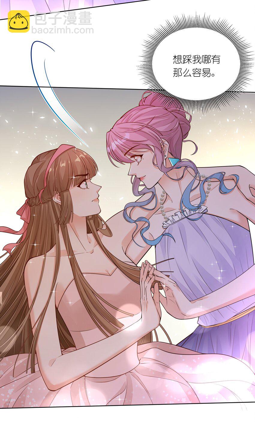 018 针锋相对的第一支舞-第19话