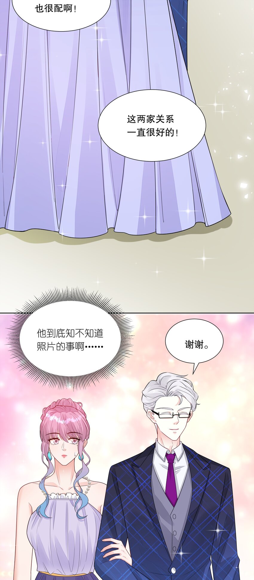 018 针锋相对的第一支舞-第19话