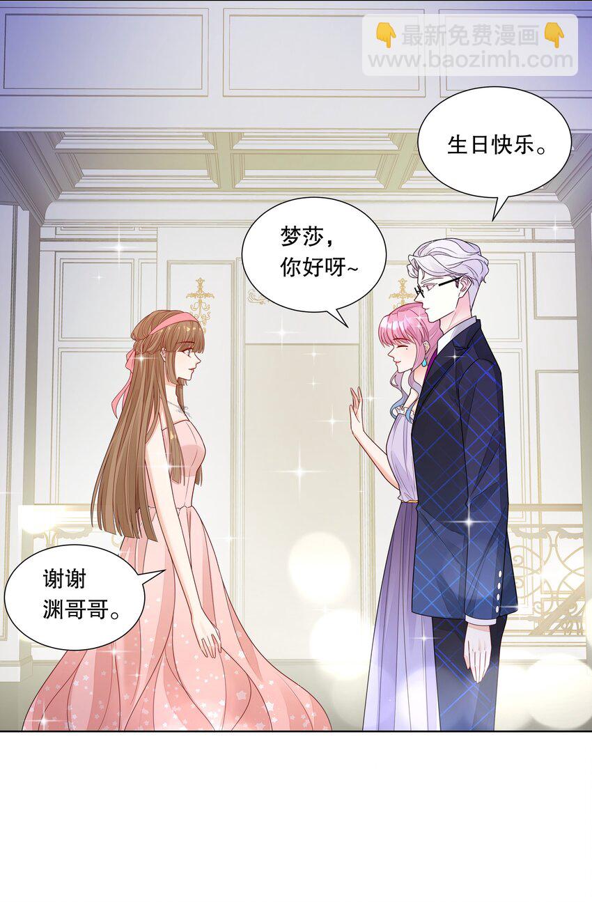 018 针锋相对的第一支舞-第19话