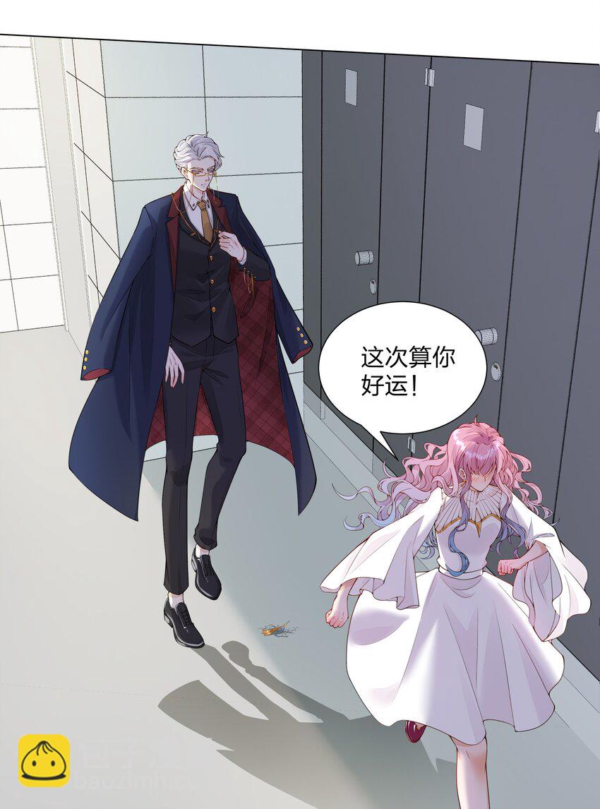 002 别再让我见到你-第3话