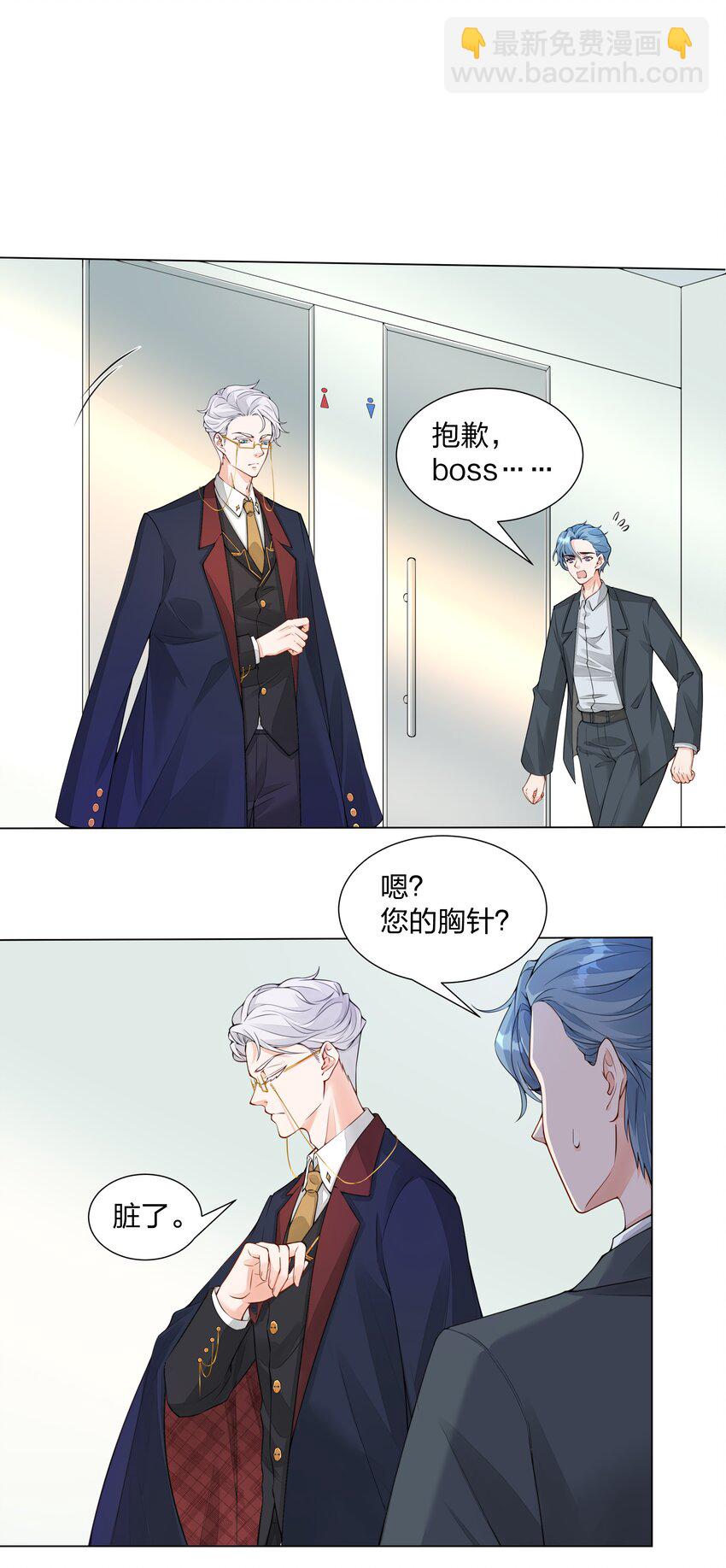 002 别再让我见到你-第3话