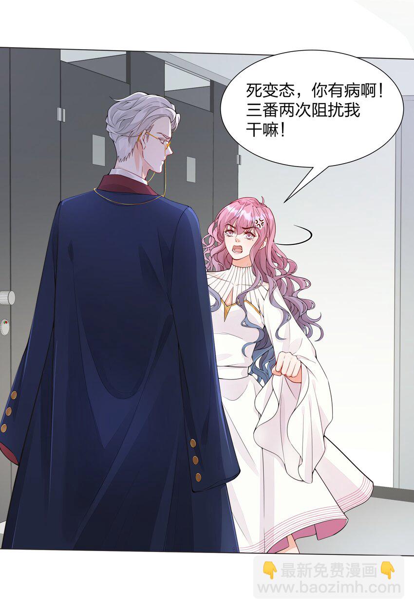 002 别再让我见到你-第3话