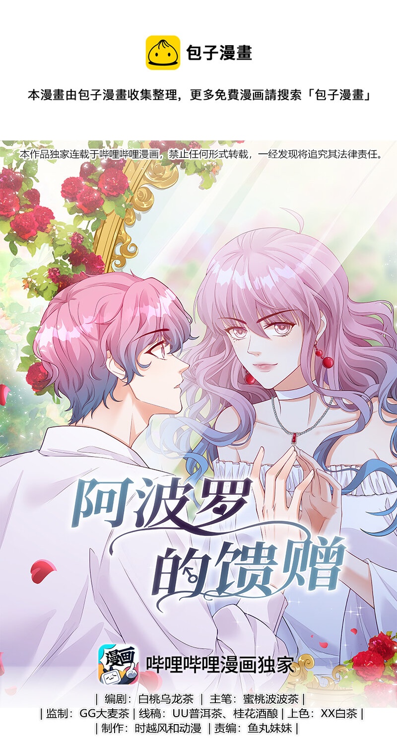 020 傅安歌回来了！-第21话