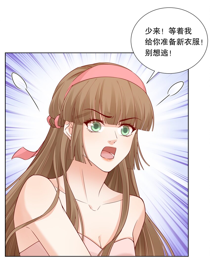 020 傅安歌回来了！-第21话