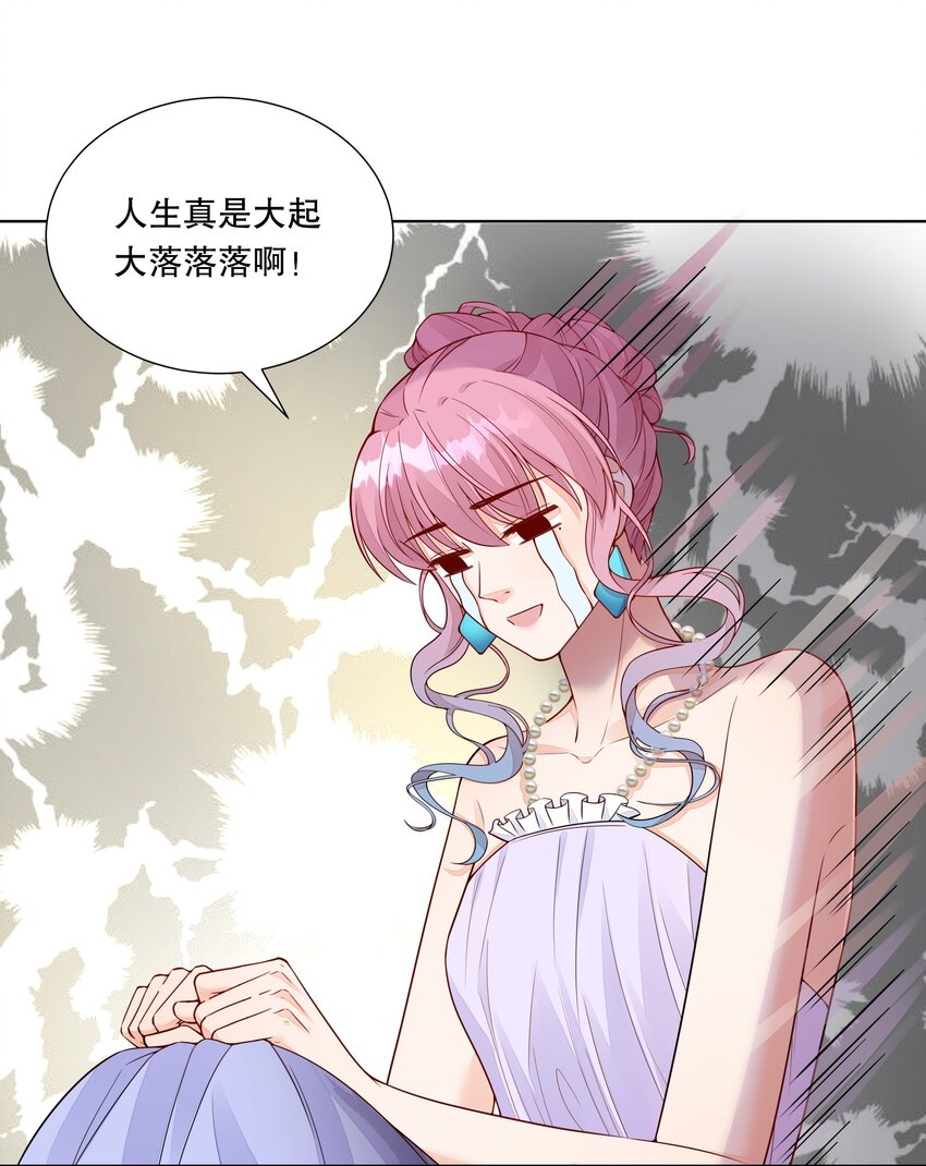 020 傅安歌回来了！-第21话