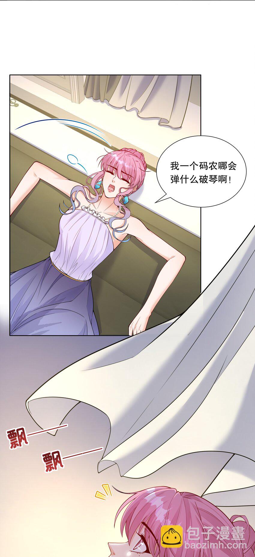 020 傅安歌回来了！-第21话