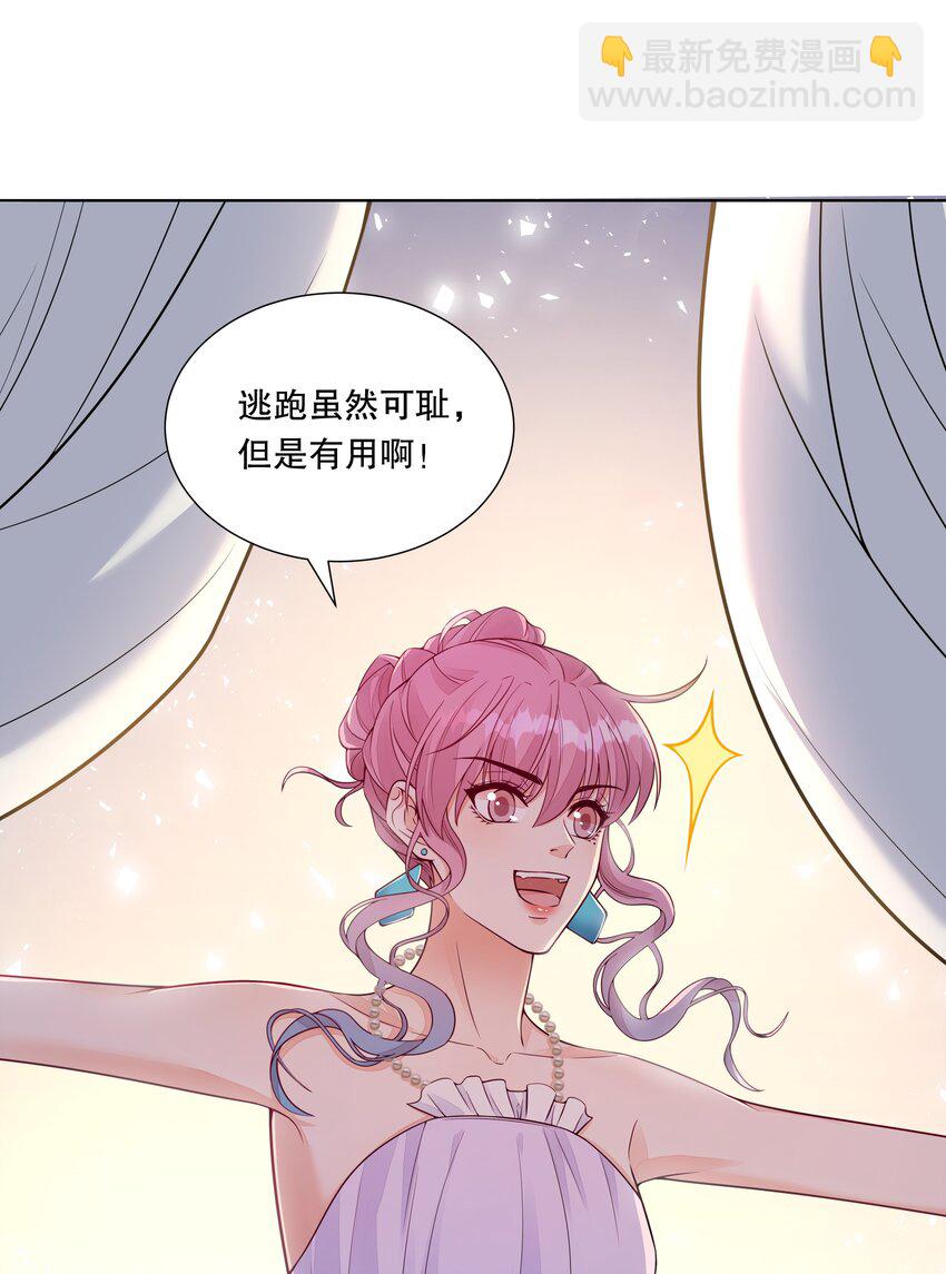 020 傅安歌回来了！-第21话