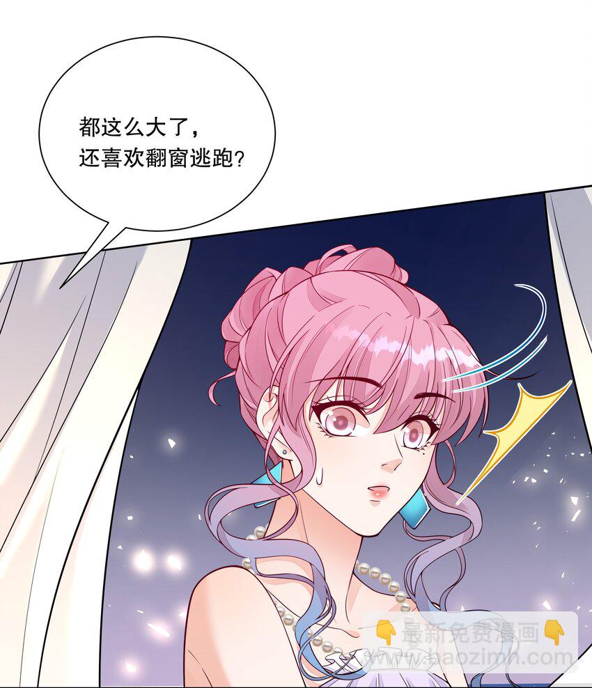 020 傅安歌回来了！-第21话