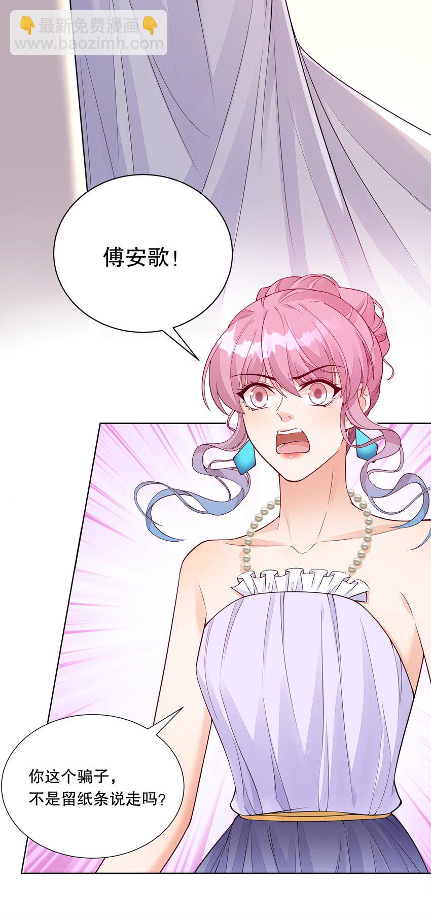 020 傅安歌回来了！-第21话