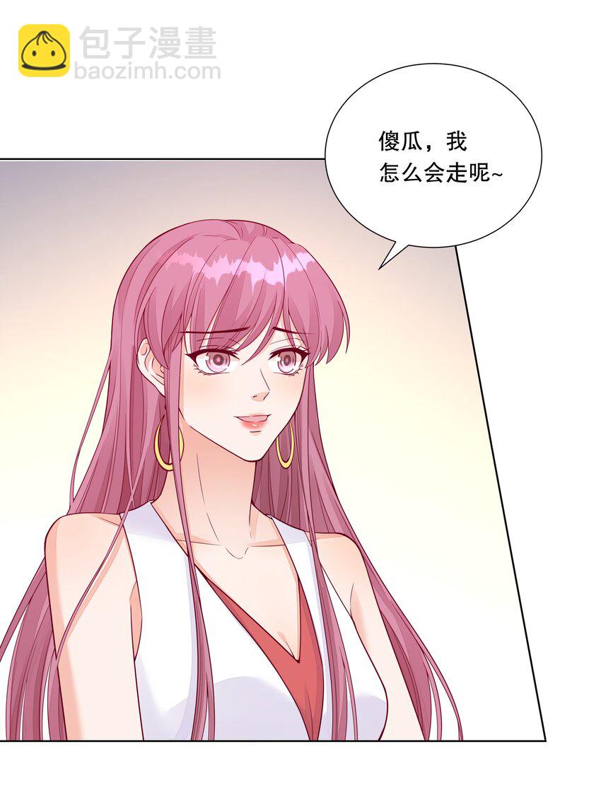 020 傅安歌回来了！-第21话