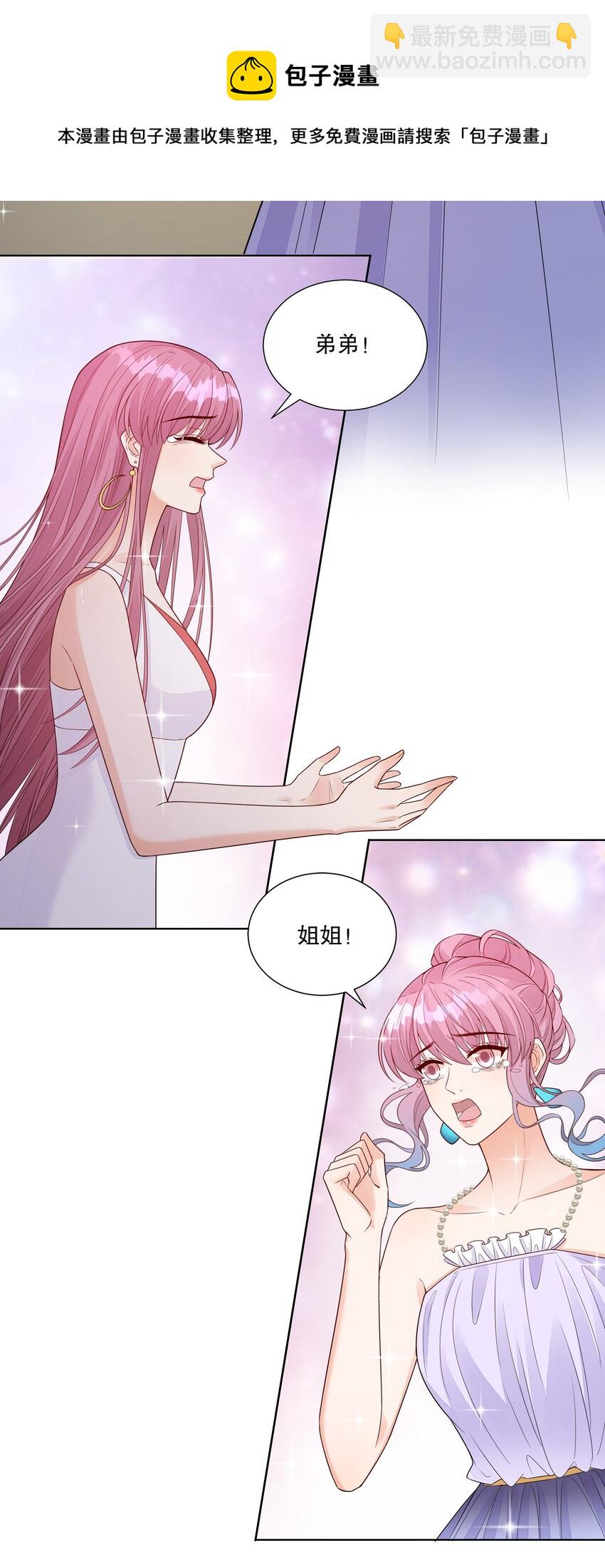 020 傅安歌回来了！-第21话