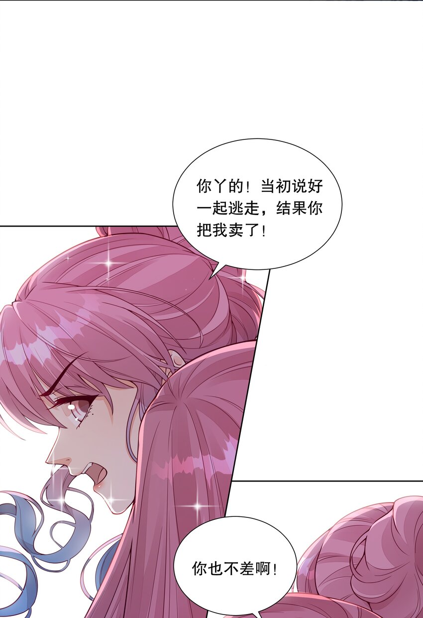 020 傅安歌回来了！-第21话