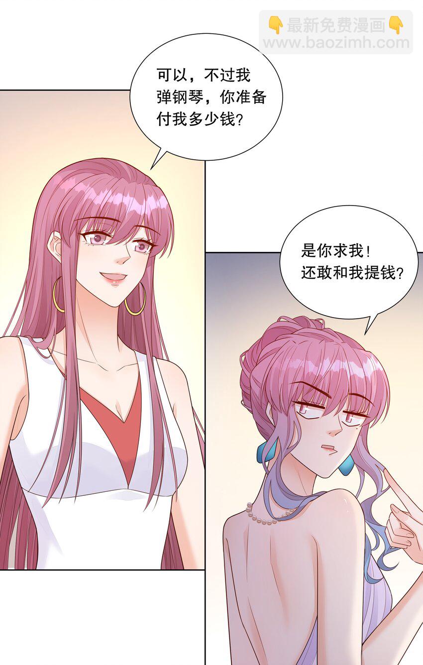 020 傅安歌回来了！-第21话