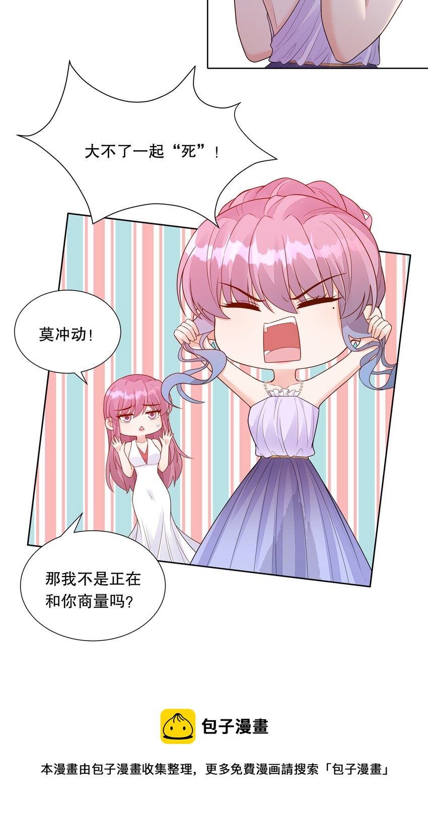 020 傅安歌回来了！-第21话