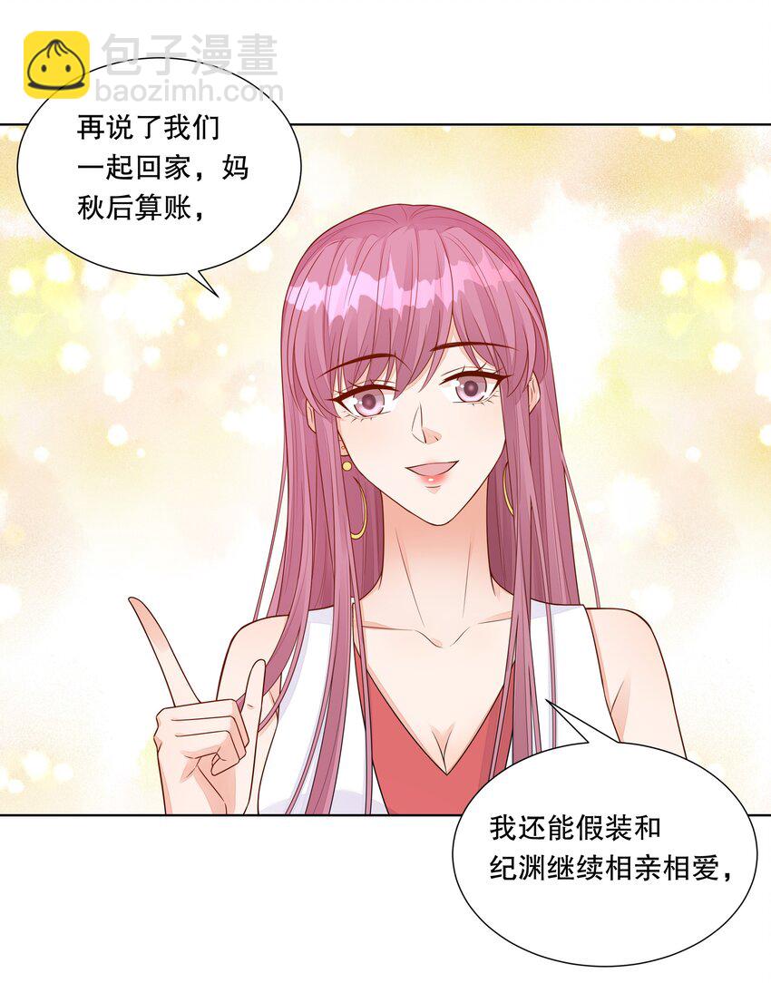 020 傅安歌回来了！-第21话