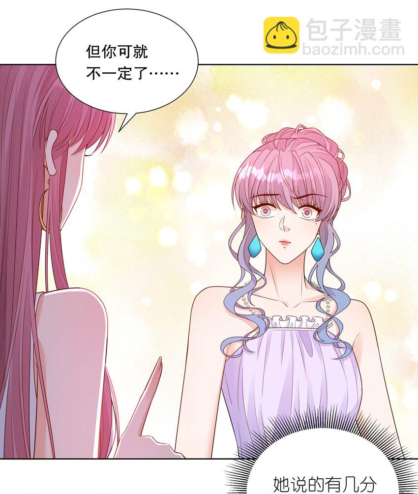 020 傅安歌回来了！-第21话