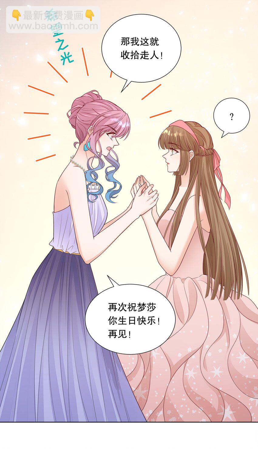 020 傅安歌回来了！-第21话