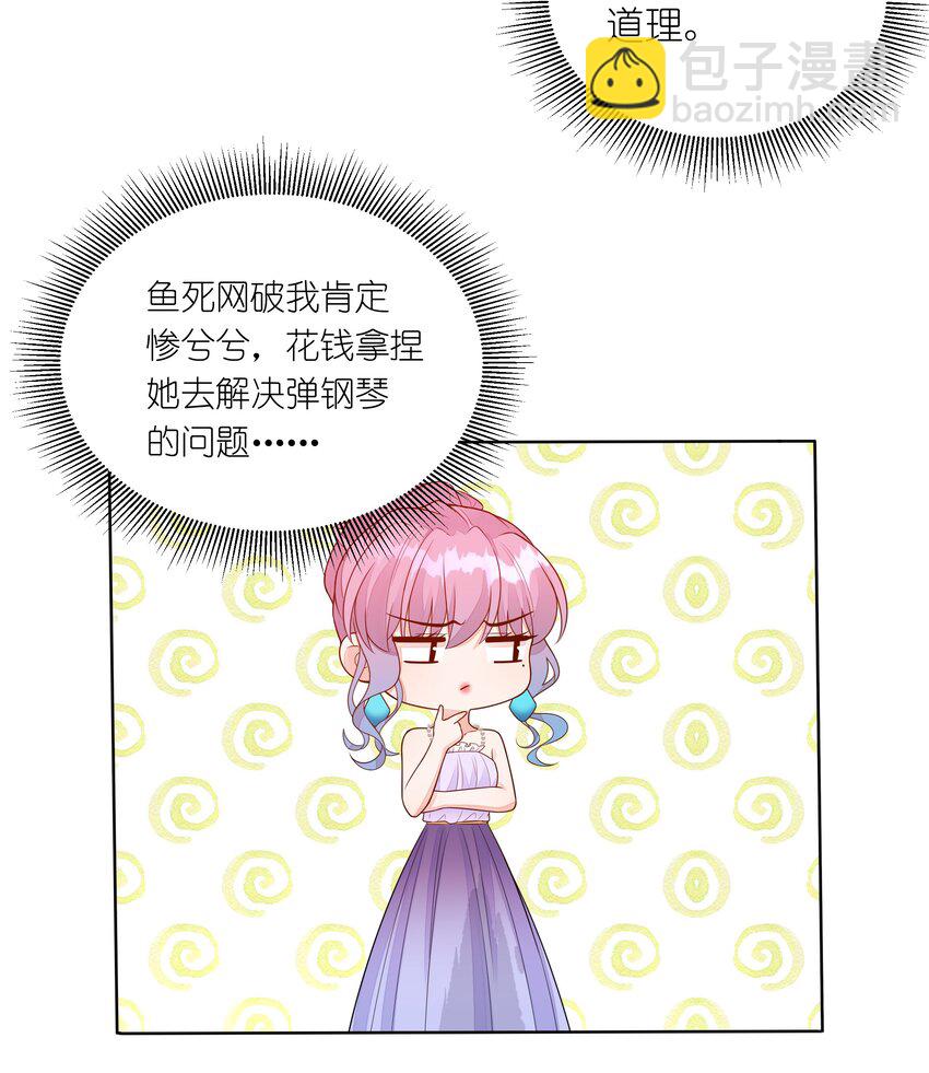 020 傅安歌回来了！-第21话