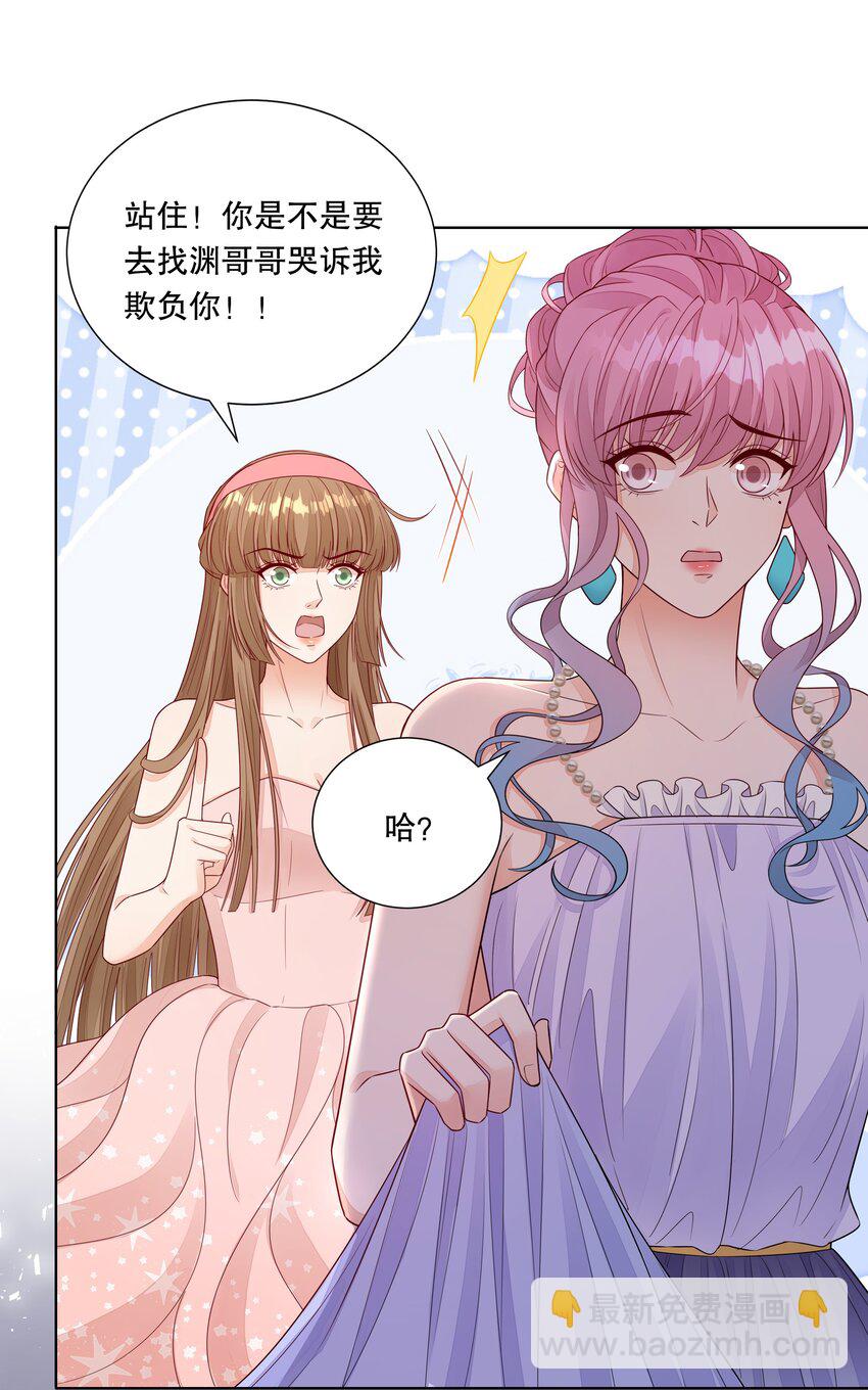 020 傅安歌回来了！-第21话