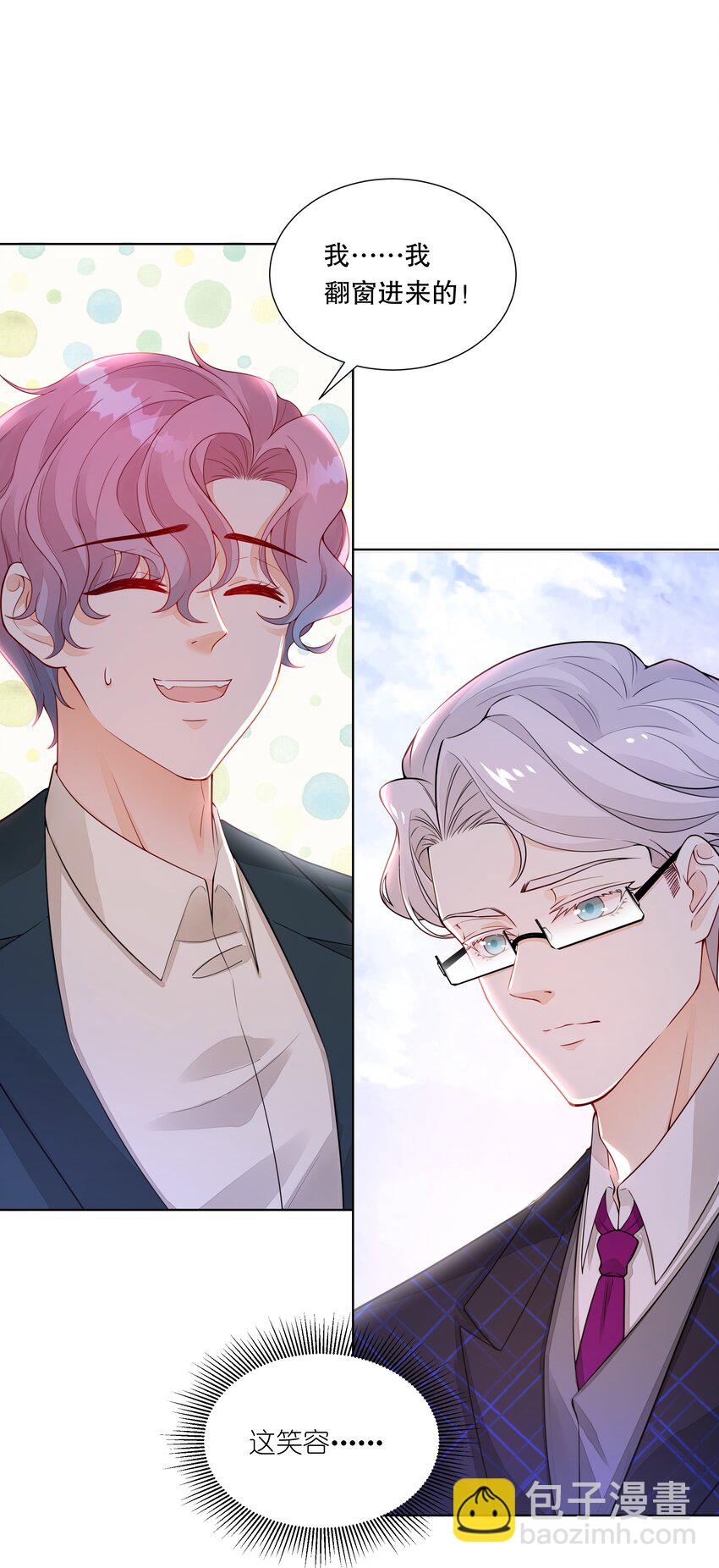 022 初次见面-第23话