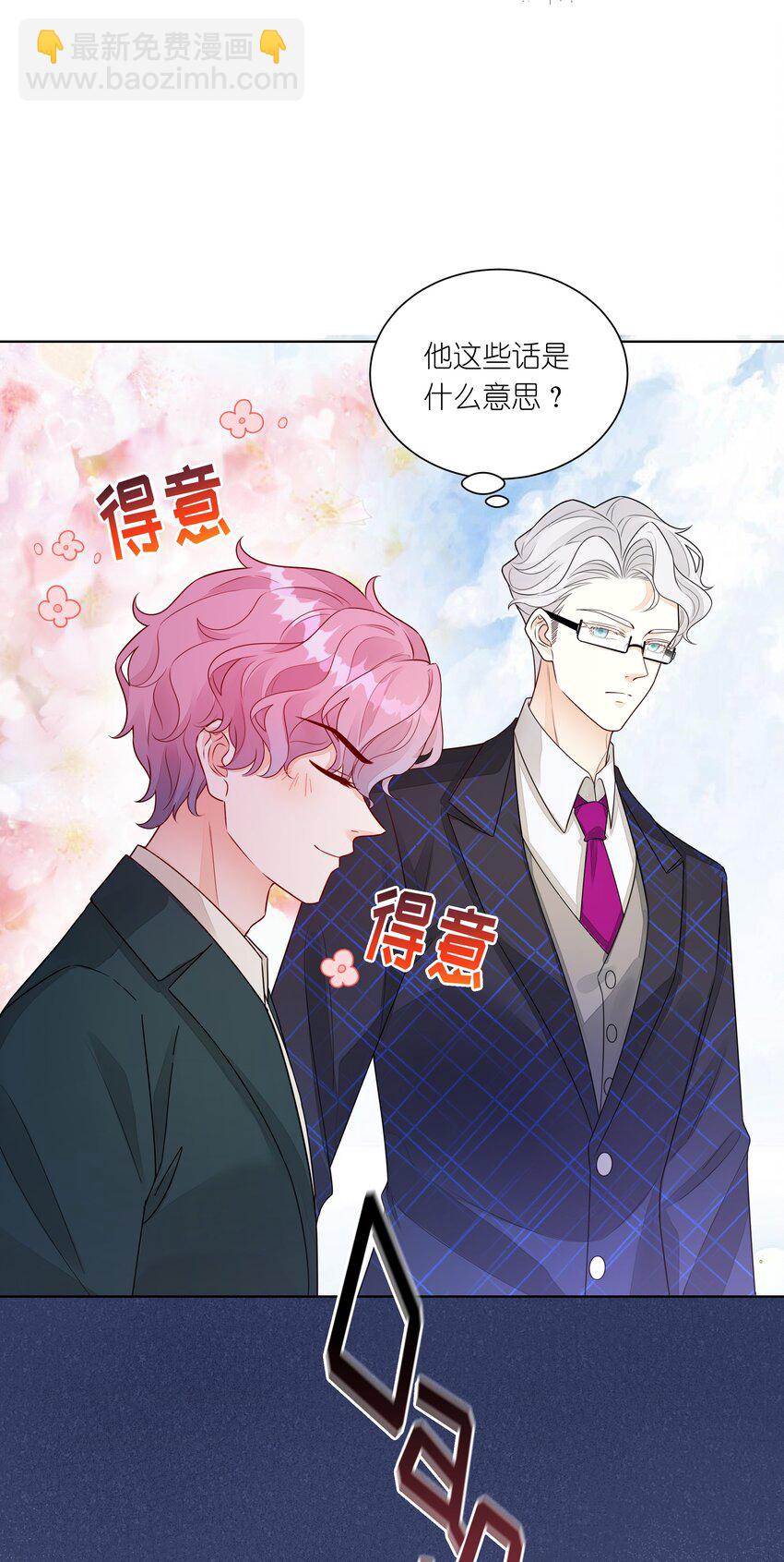 022 初次见面-第23话