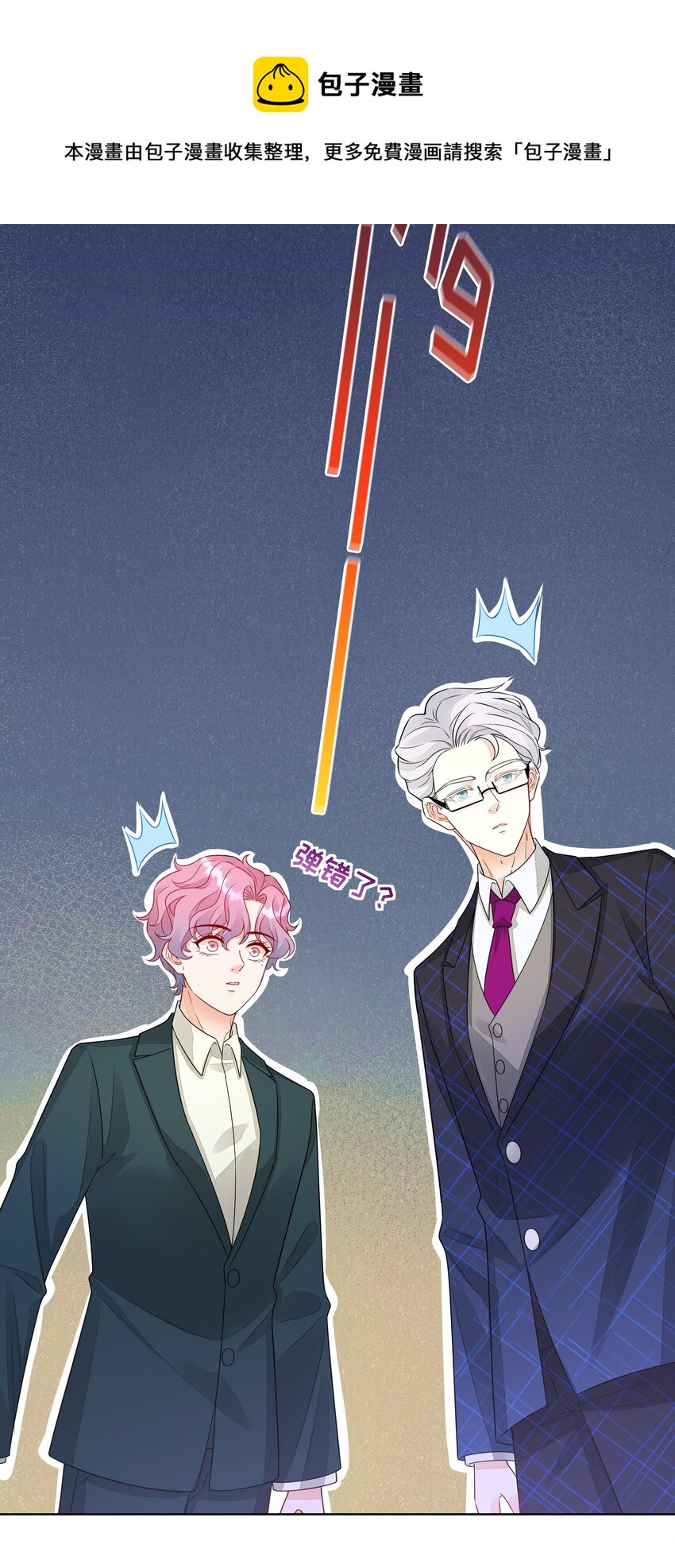 022 初次见面-第23话