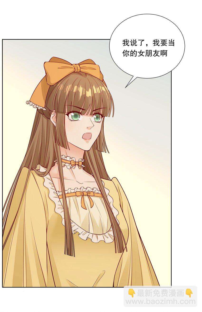 024 我要做你的女朋友！-第25话