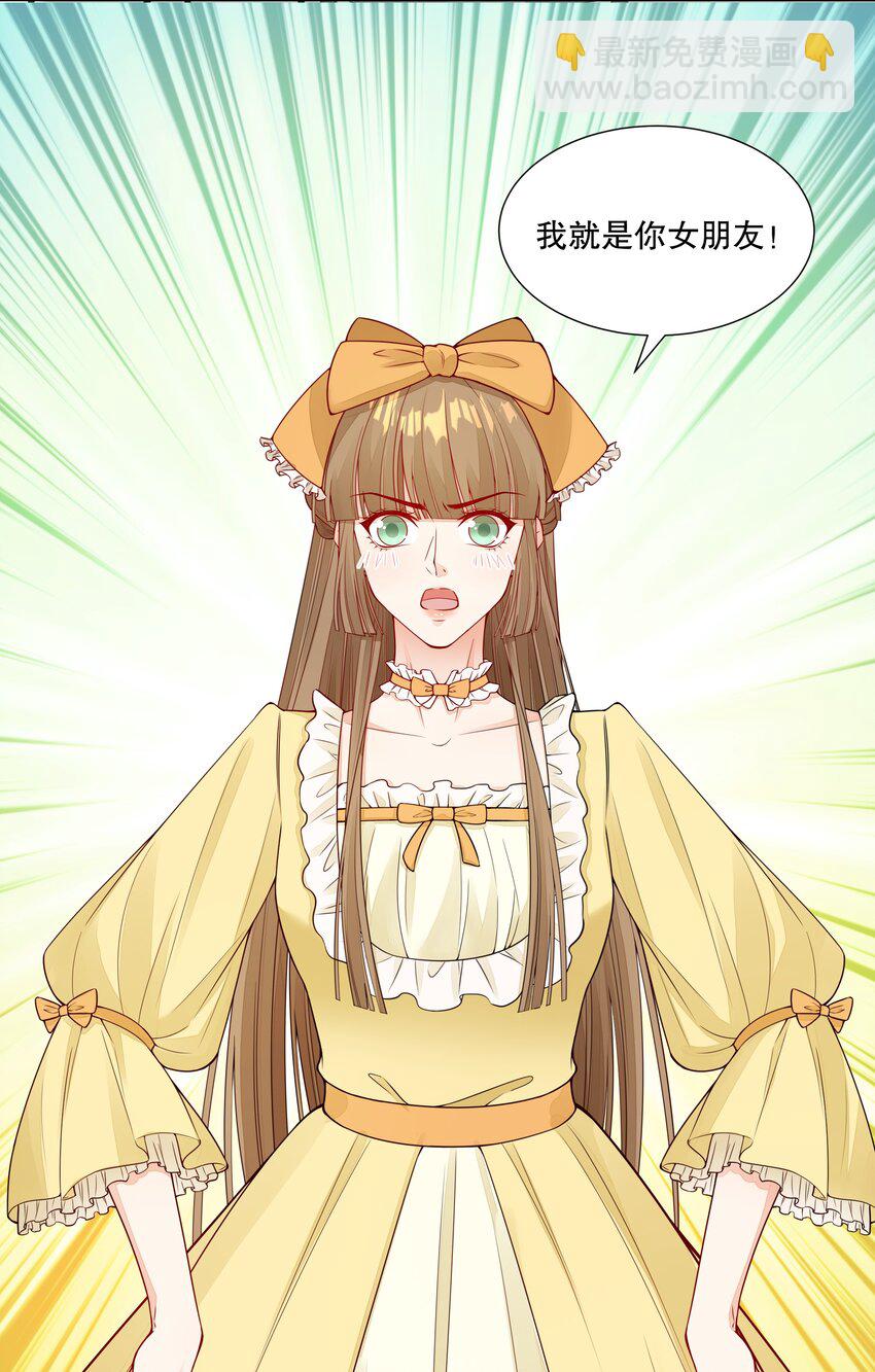 024 我要做你的女朋友！-第25话