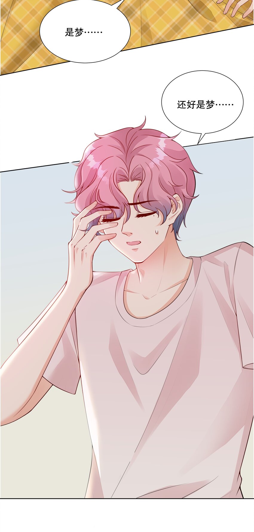 024 我要做你的女朋友！-第25话