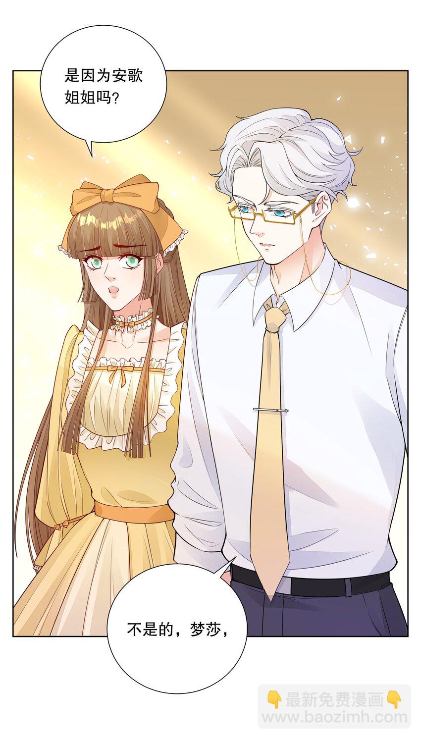 026 这个男人果然是个渣男-第27话