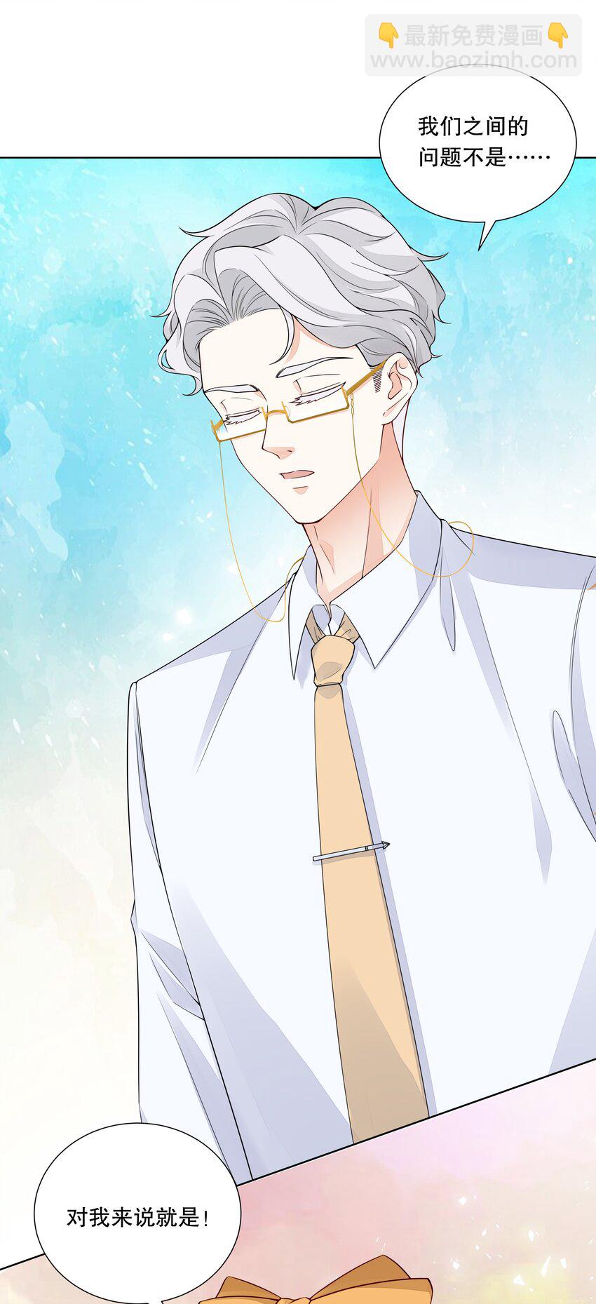 026 这个男人果然是个渣男-第27话