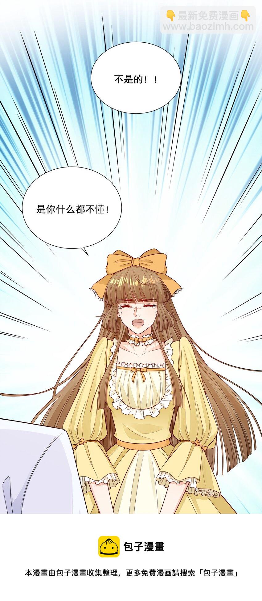 026 这个男人果然是个渣男-第27话