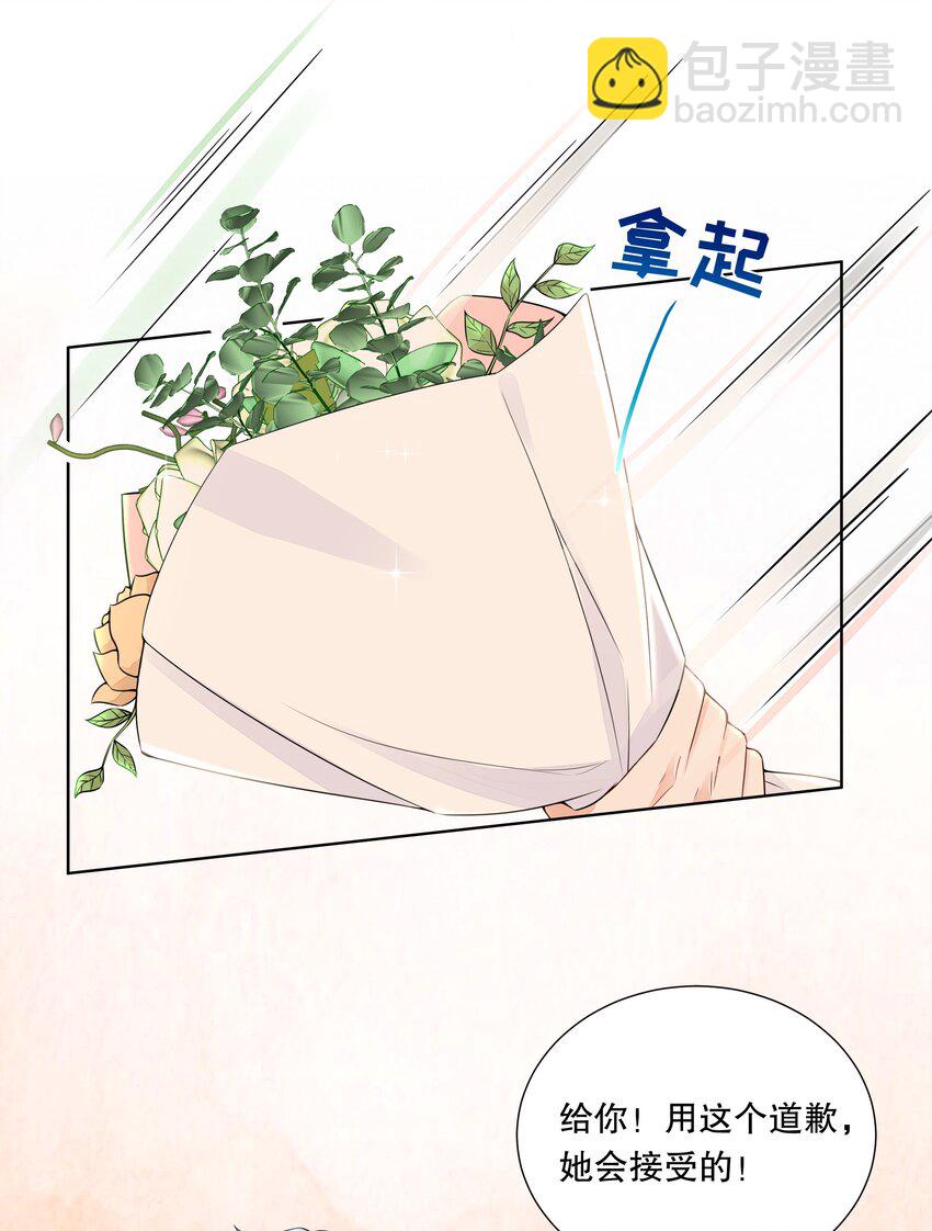 026 这个男人果然是个渣男-第27话