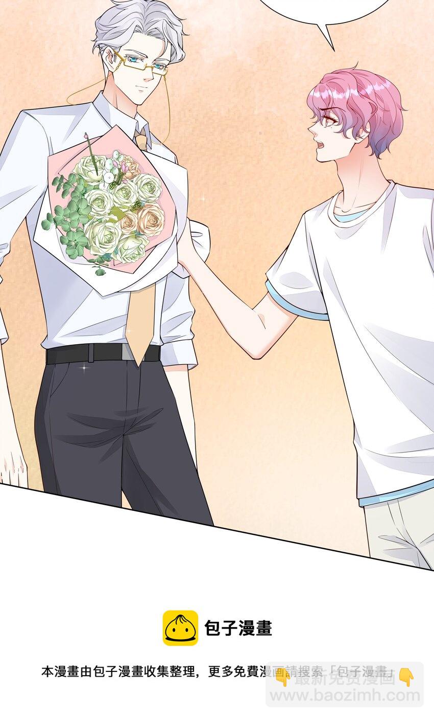 026 这个男人果然是个渣男-第27话