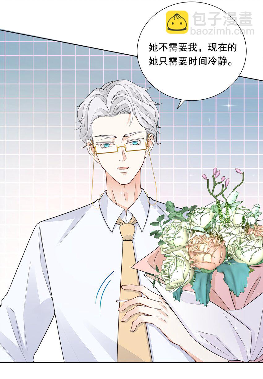 026 这个男人果然是个渣男-第27话