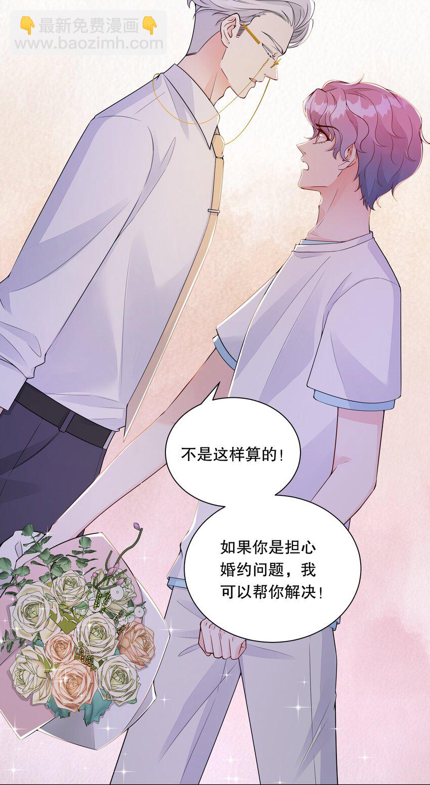 026 这个男人果然是个渣男-第27话