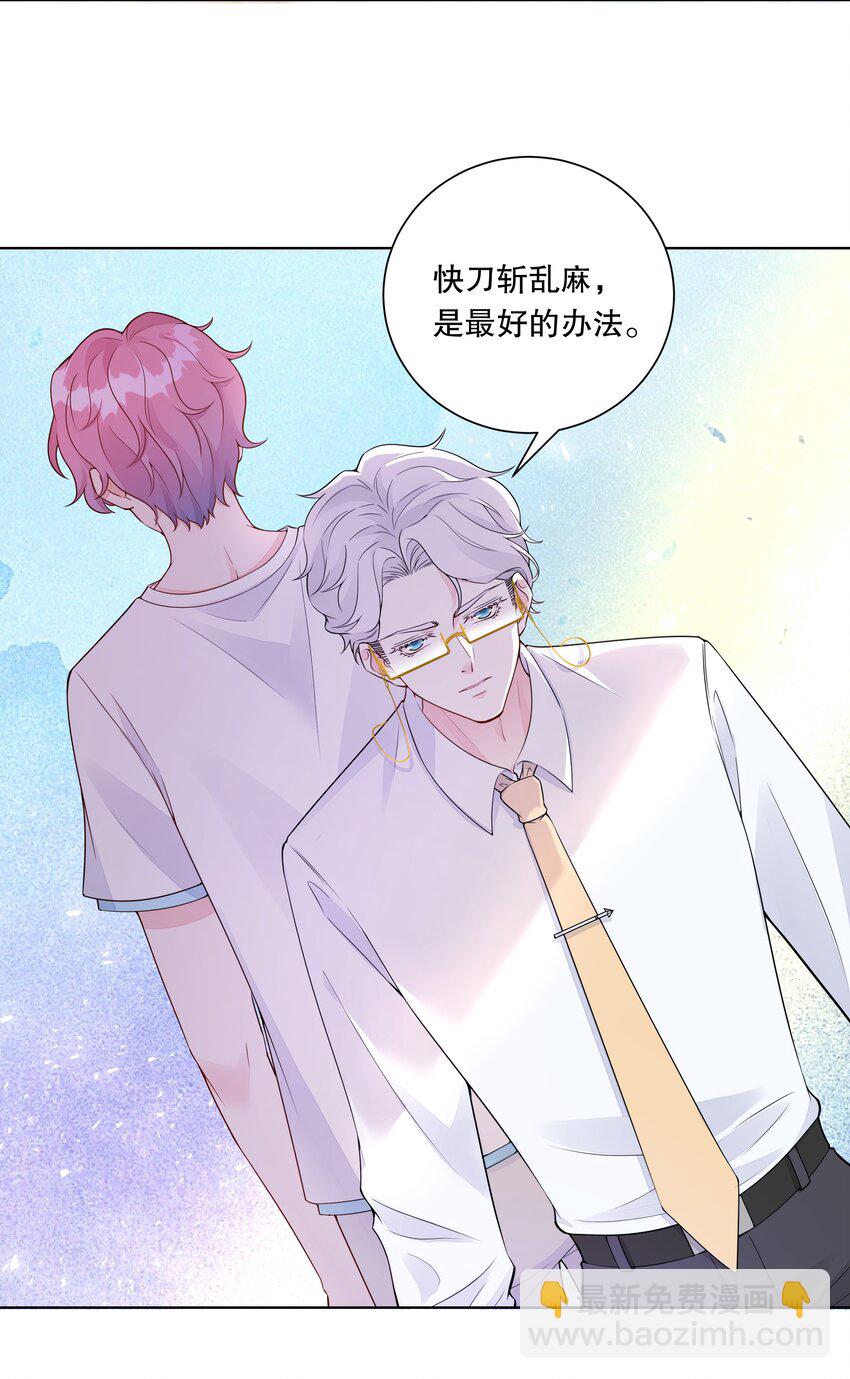 026 这个男人果然是个渣男-第27话