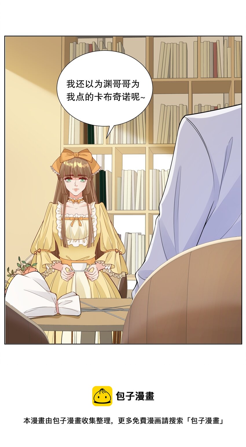 026 这个男人果然是个渣男-第27话