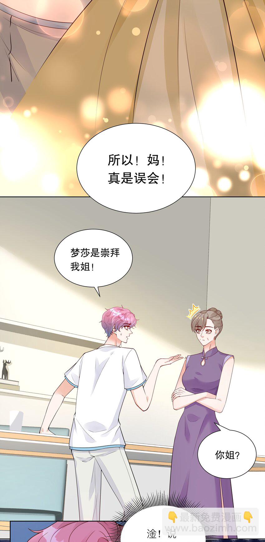 028 把你姐放走了？-第29话