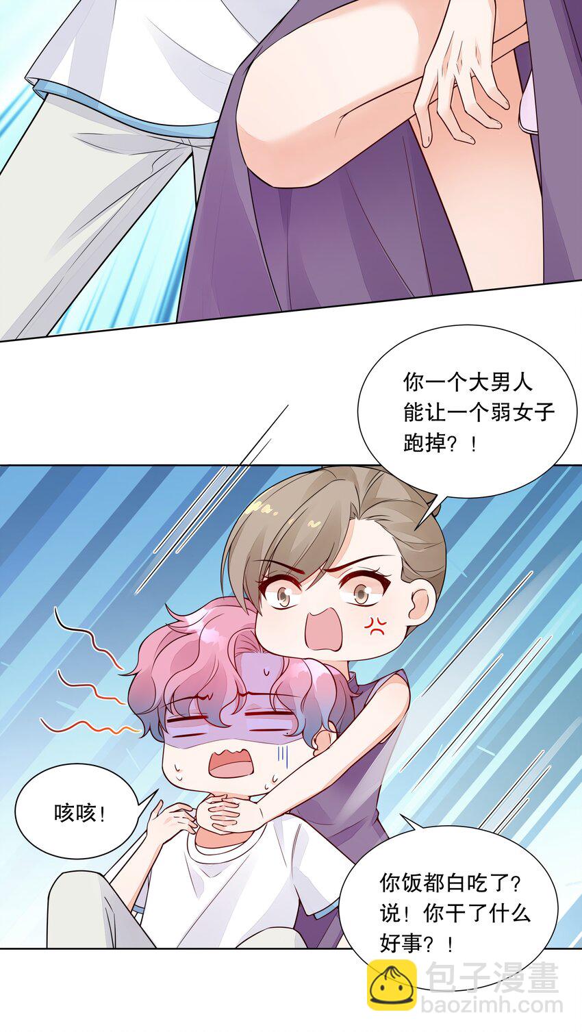 028 把你姐放走了？-第29话