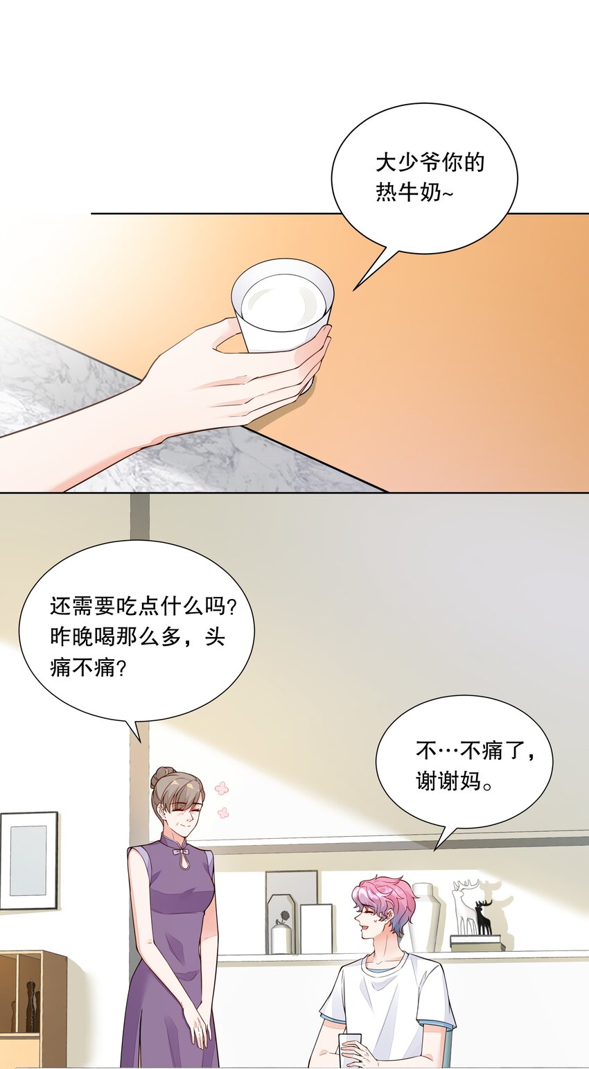 028 把你姐放走了？-第29话