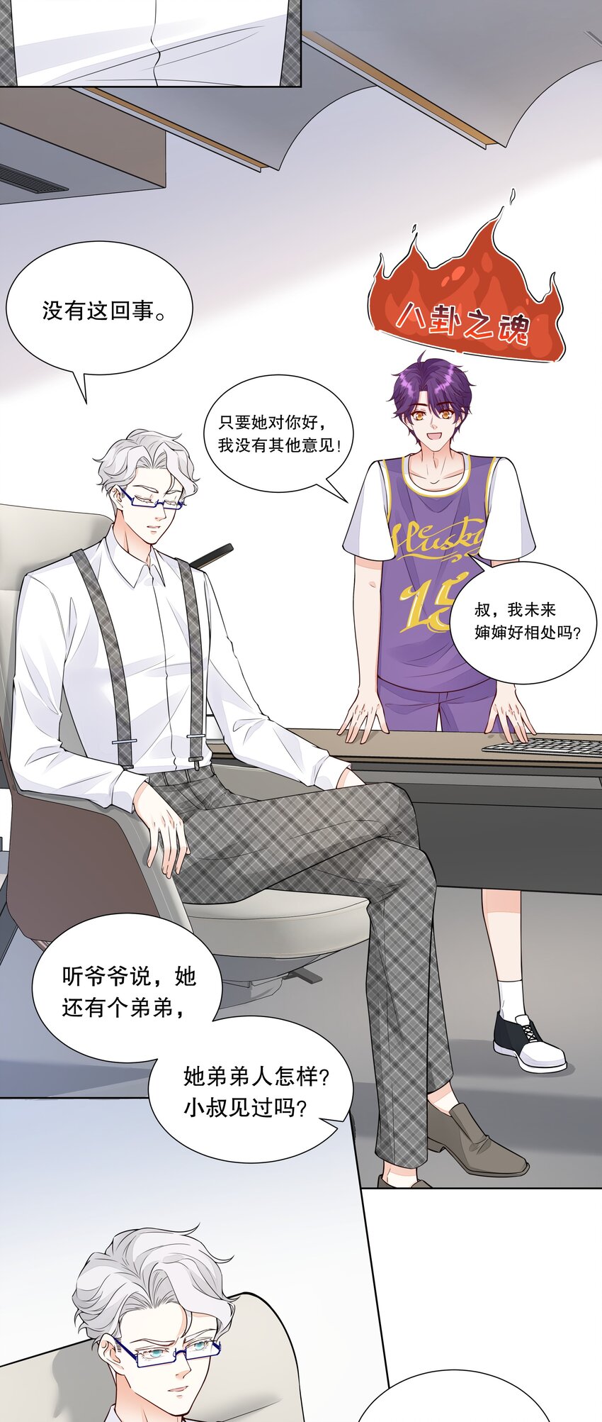 028 把你姐放走了？-第29话