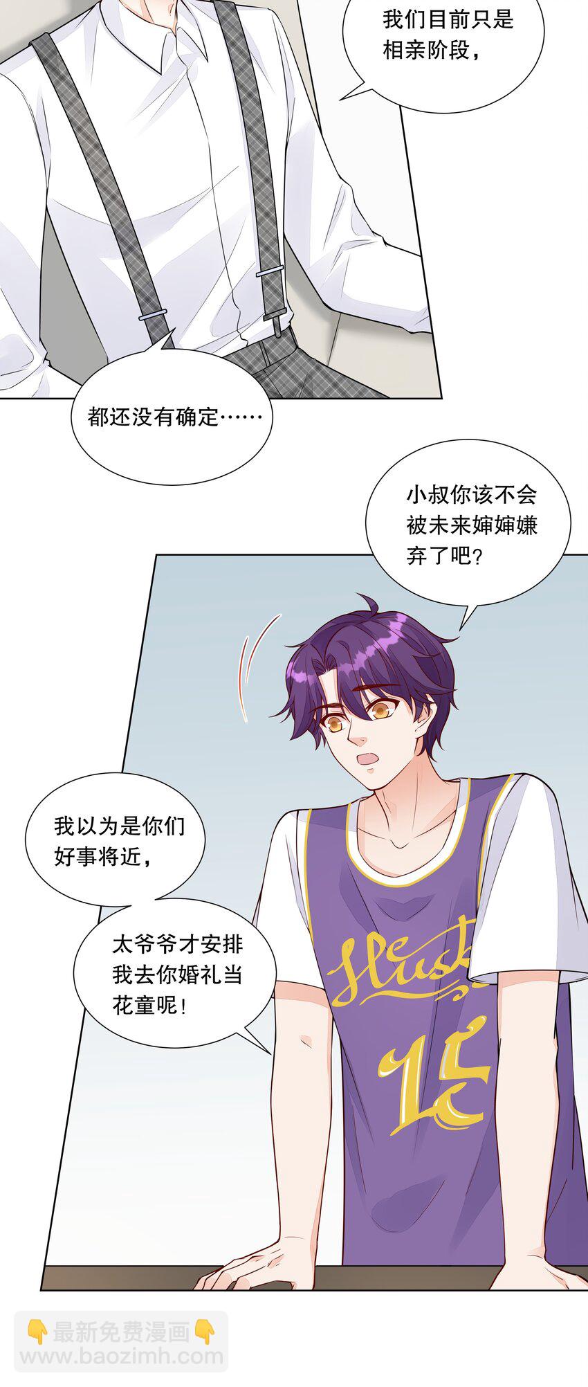 028 把你姐放走了？-第29话